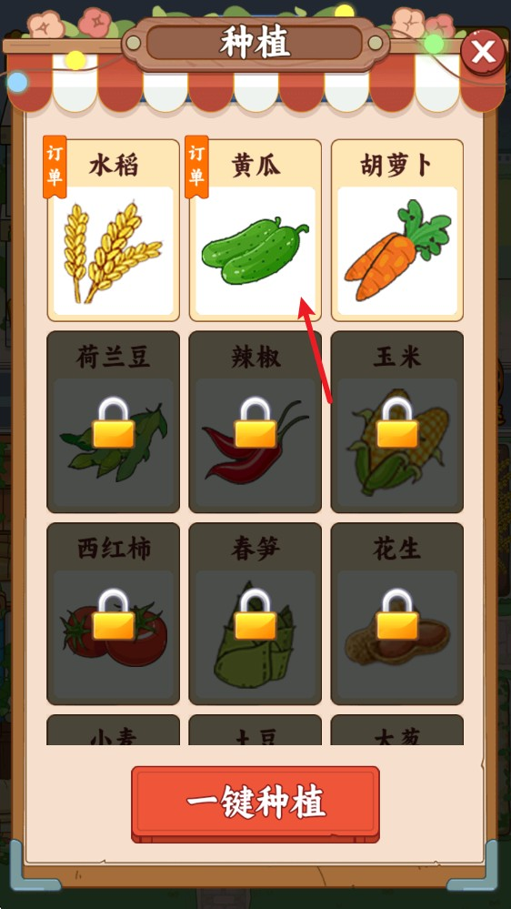田园农家乐