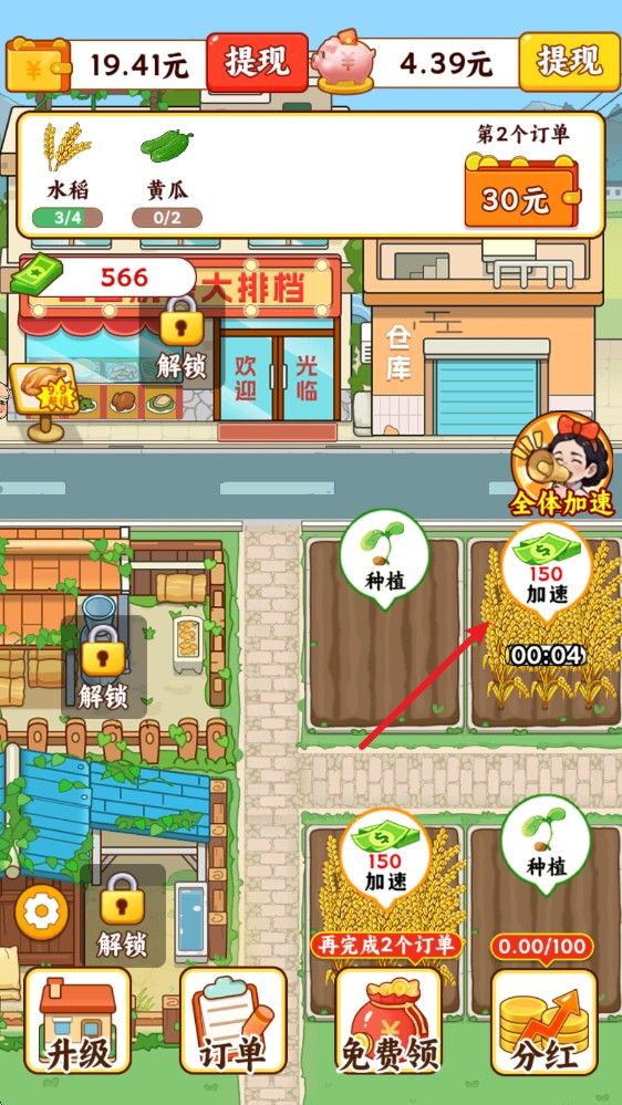 田园农家乐