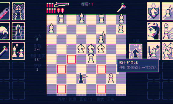霰弹国王终局将死