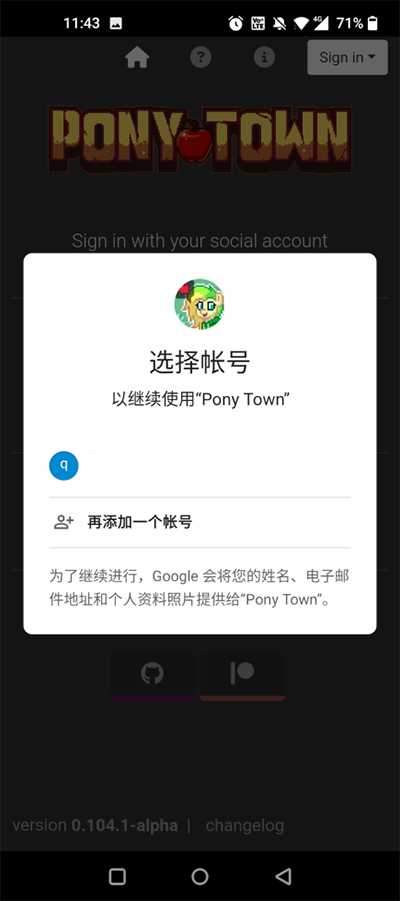 PonyTown小马镇