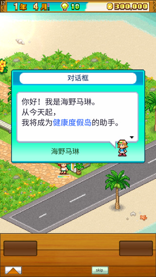 南国度假物语