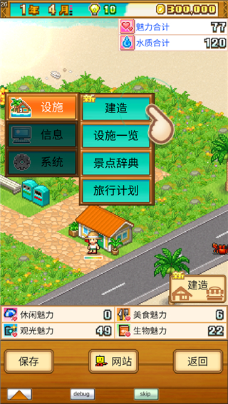南国度假物语