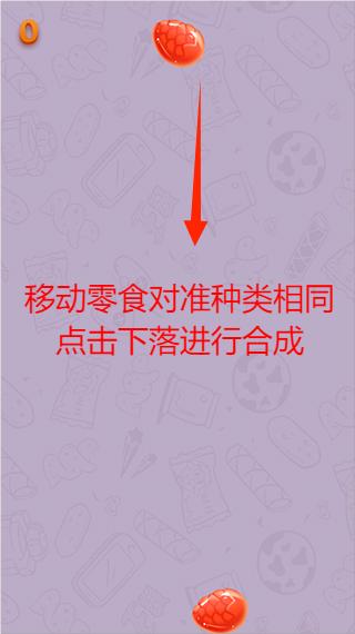 旺仔合成大作战