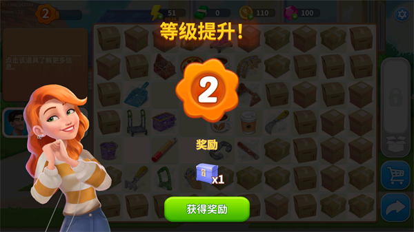 欢乐消除开心假日