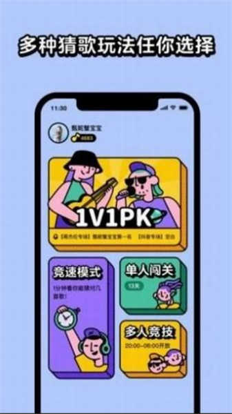 百万歌王