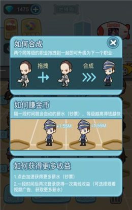 我要升职当总裁