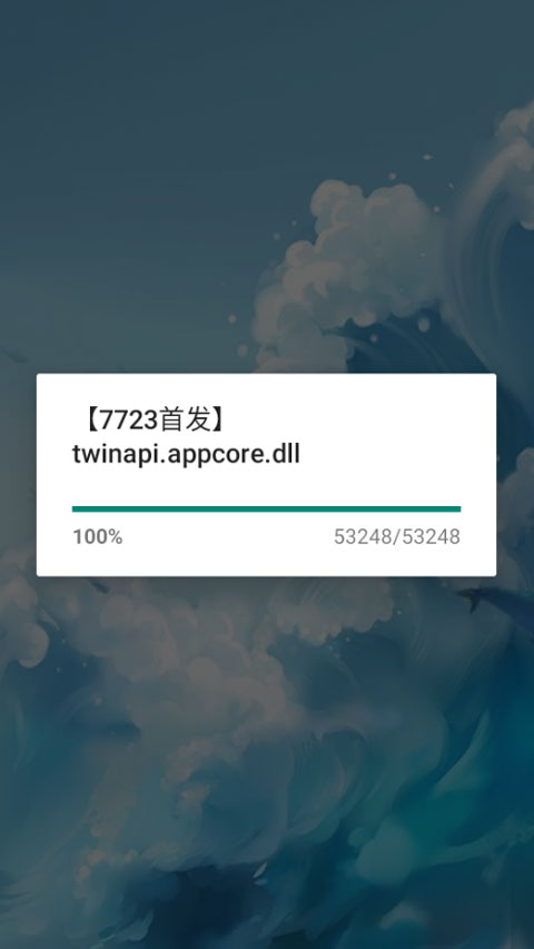 树恨你手机版