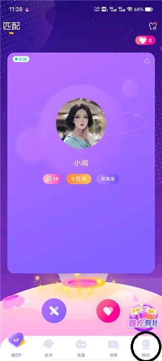 cp速配