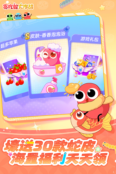 贪吃蛇大作战最新版