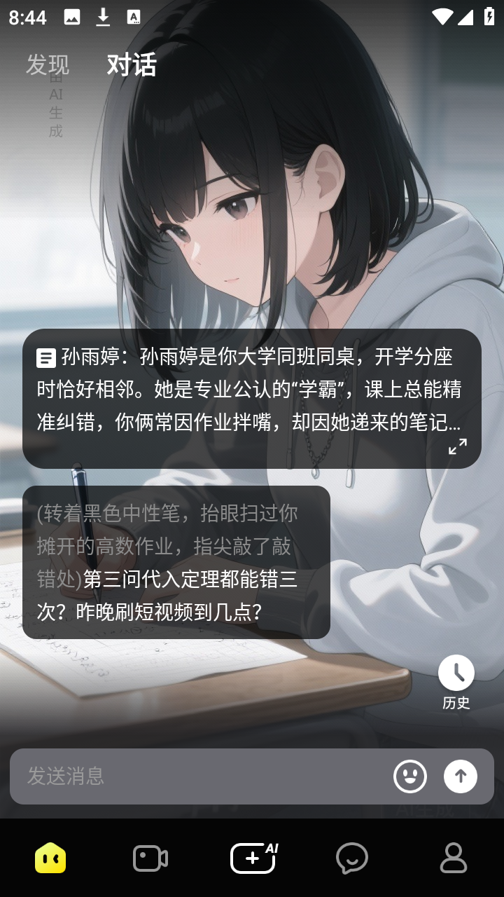 触动LIVE