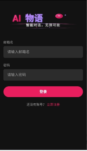 AI物语