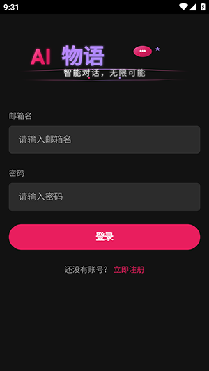 AI物语
