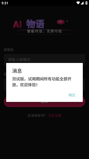 AI物语
