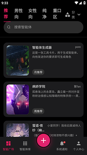 AI物语
