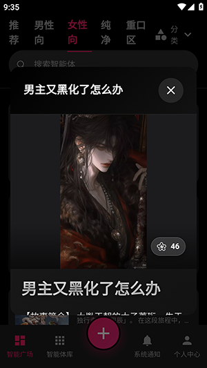 AI物语
