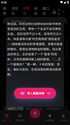 AI物语