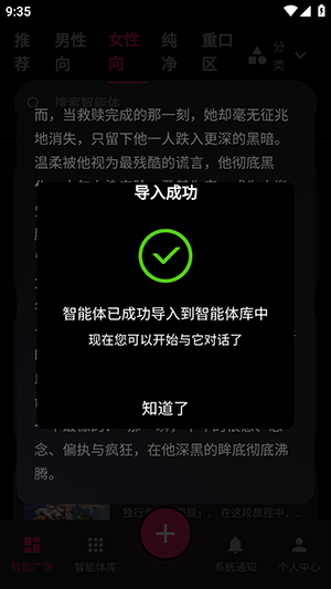 AI物语
