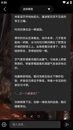 AI物语
