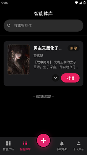 AI物语