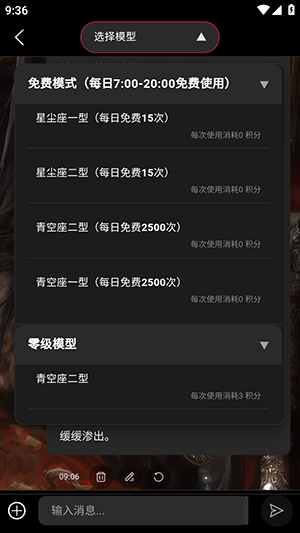AI物语