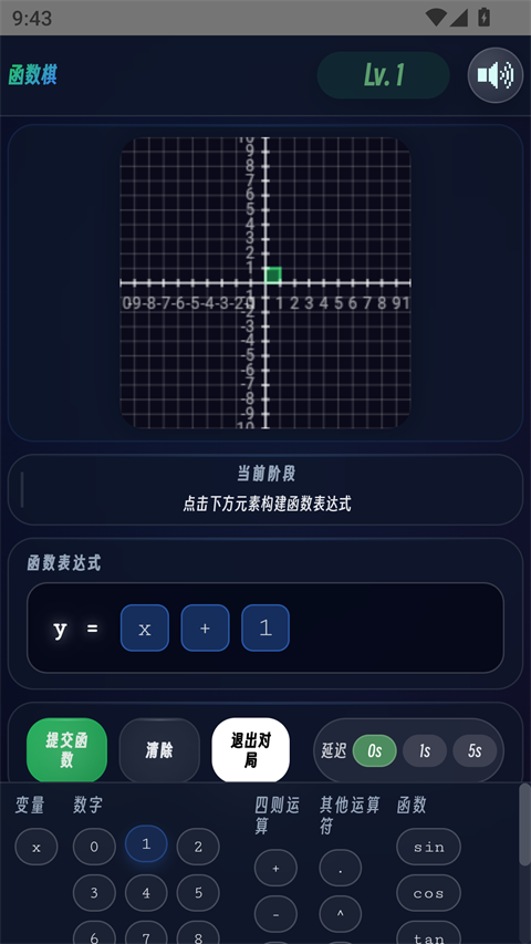 函数棋