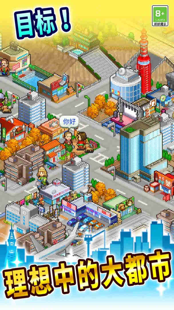 创造都市岛物语汉化版