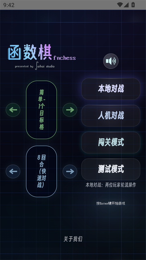 函数棋
