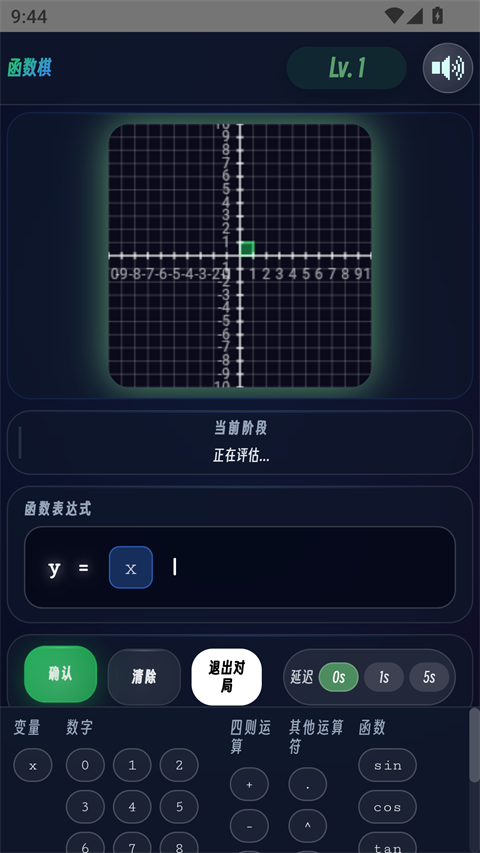 函数棋