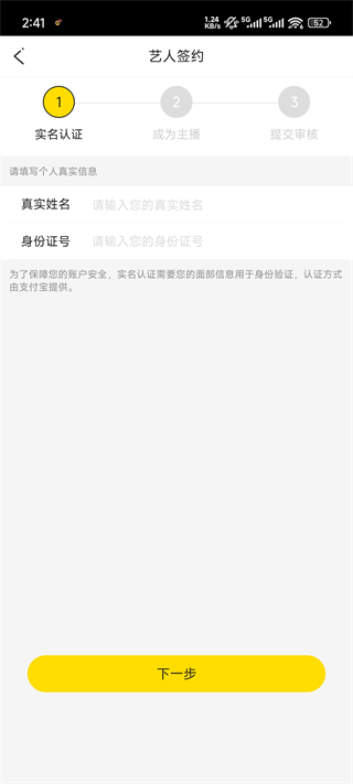 IS语音手机版