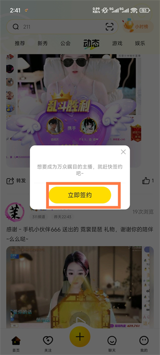 IS语音手机版