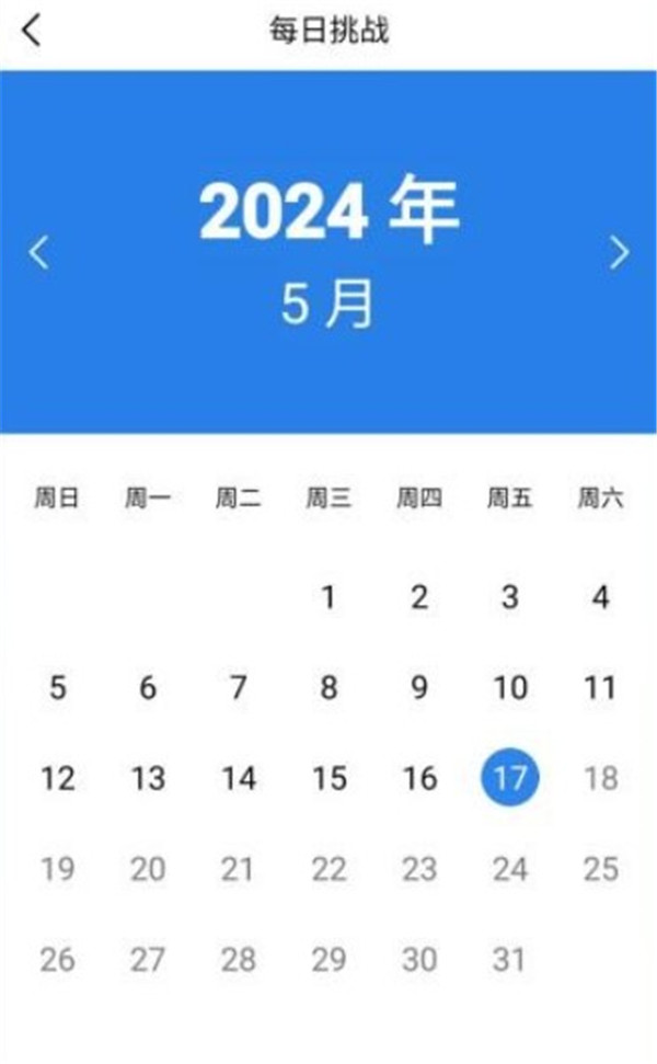 天天数独