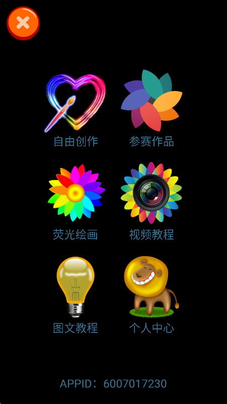 魔术画画