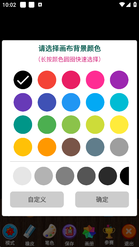 魔术画画