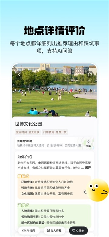 泡泡旅行app