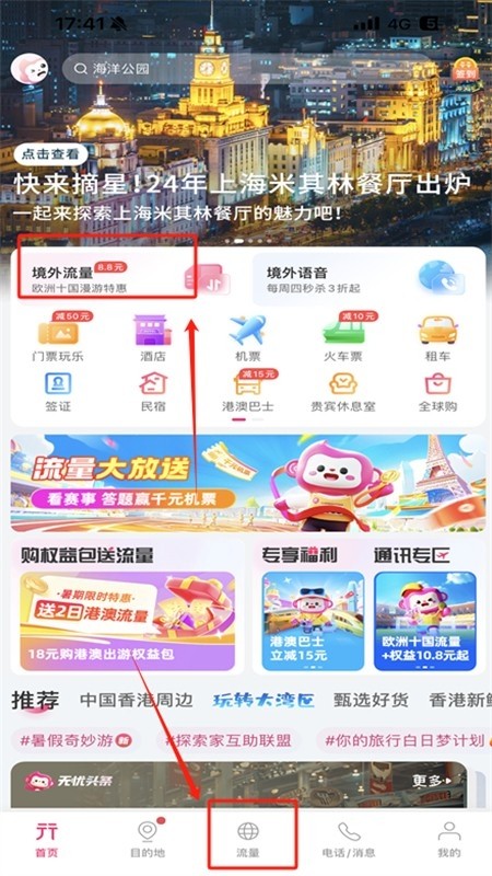 无忧行最新版