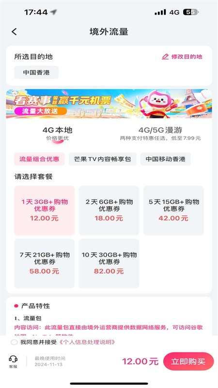 无忧行最新版