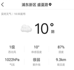 准点天气预报下载
