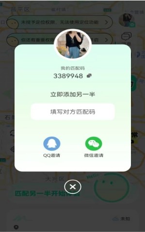 findus情侣定位最新版下载