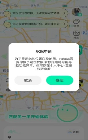 findus情侣定位最新版下载