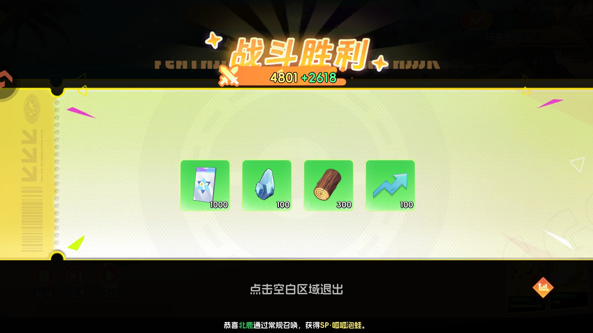 游戏玩法6