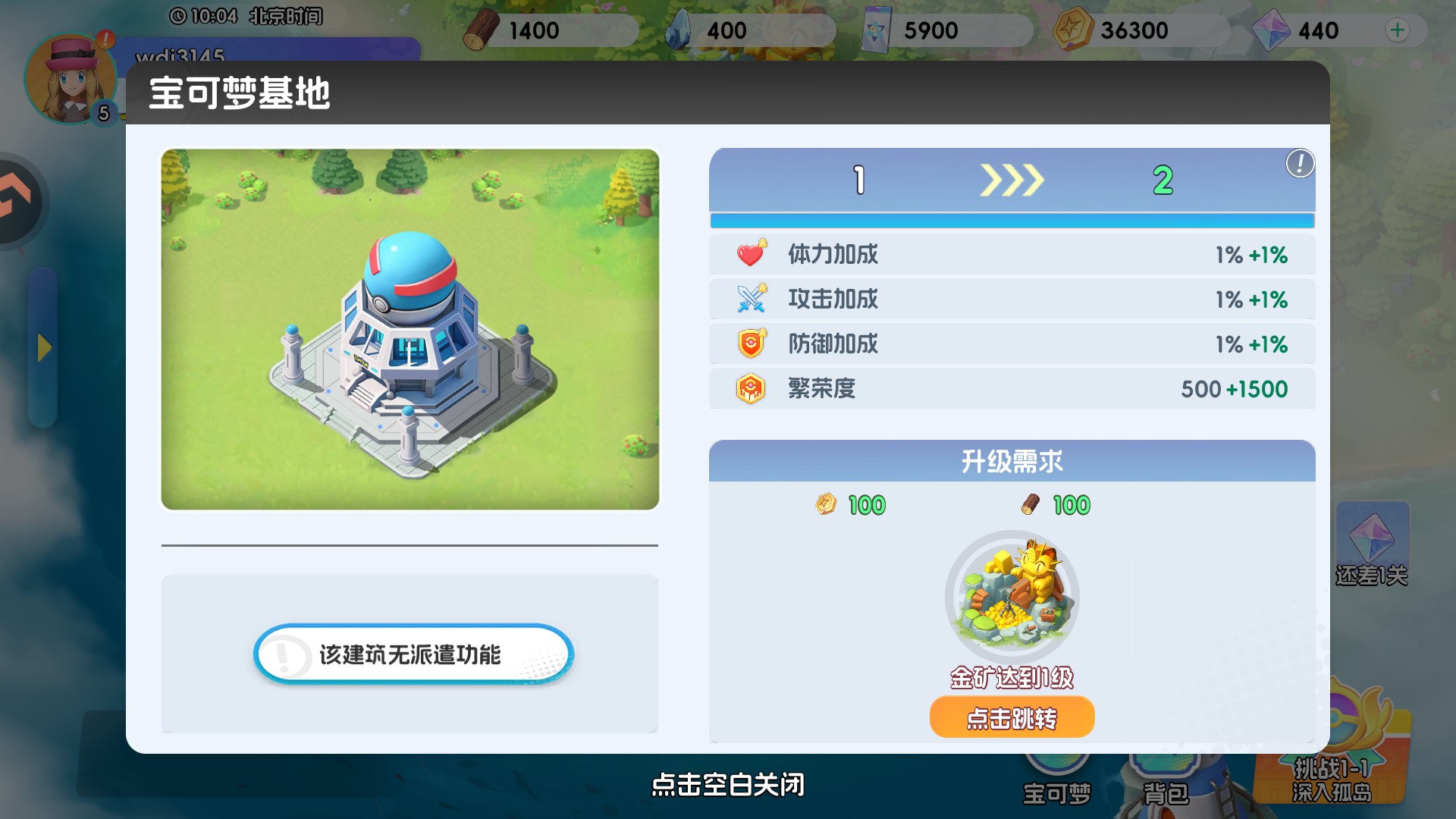 游戏玩法8
