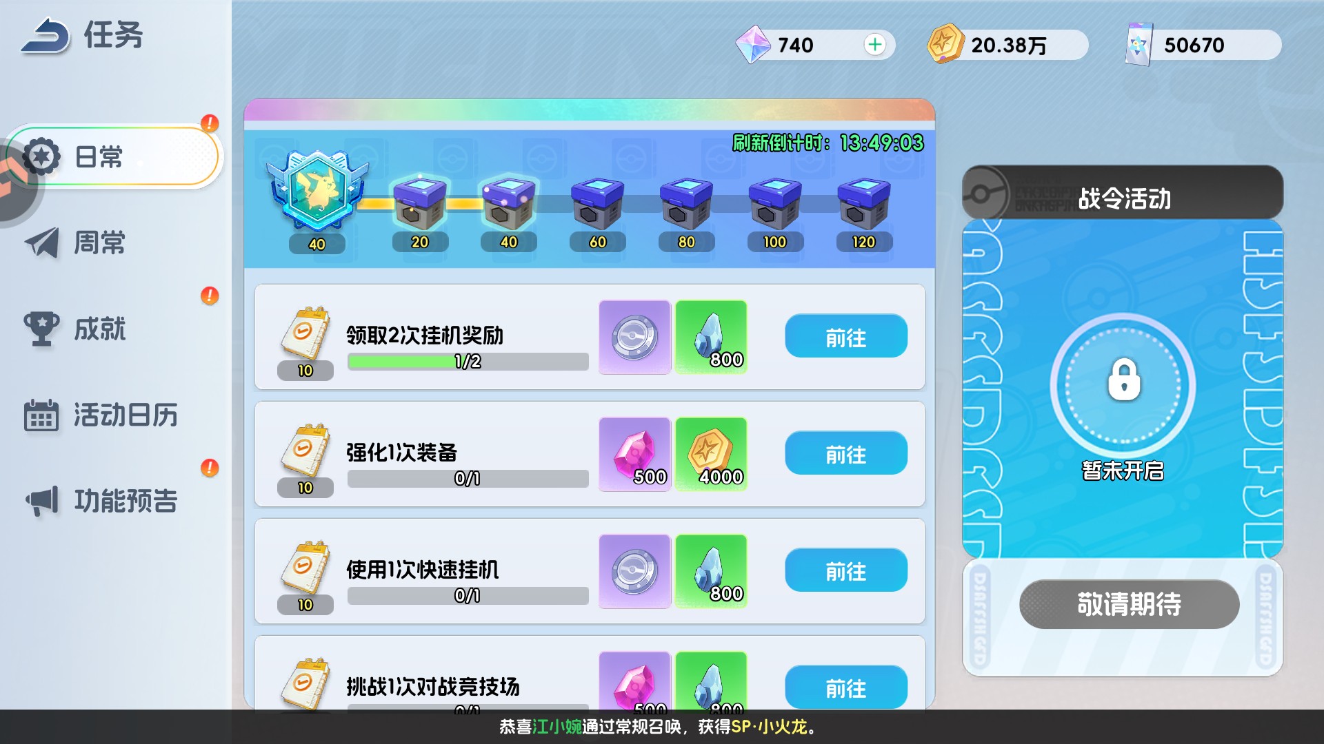 游戏玩法9