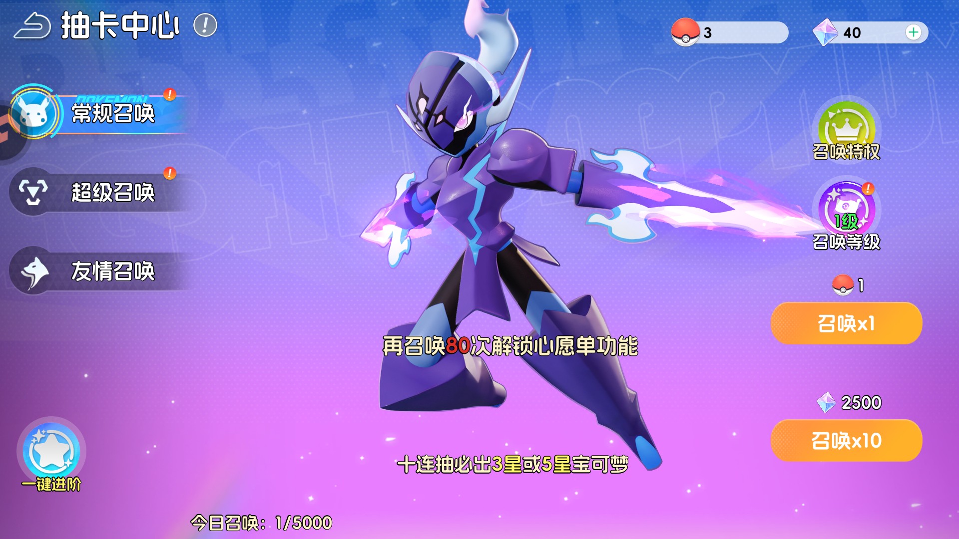 游戏玩法10