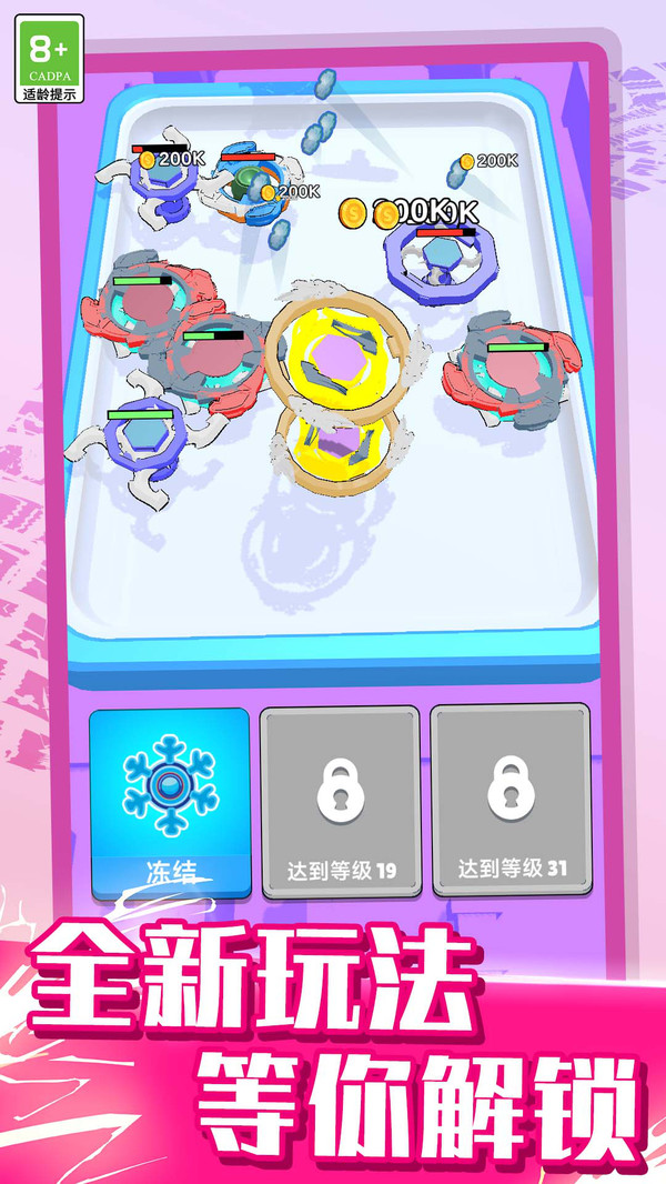 旋转冒险