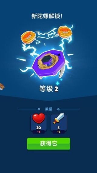 旋转冒险
