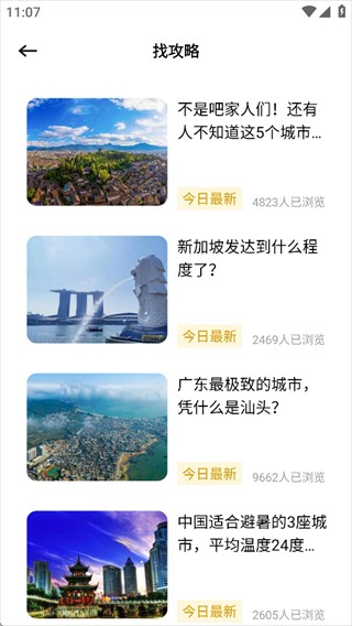 行八方神器软件下载