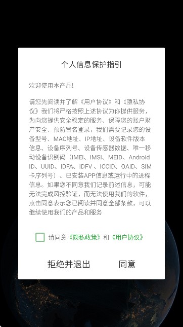 世界迷雾APP安卓官方版