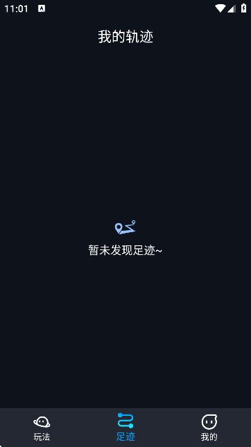世界迷雾APP安卓官方版