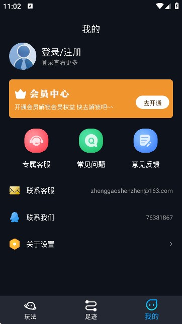 世界迷雾APP安卓官方版