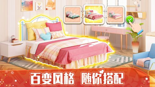 梦想家居装饰我的小家